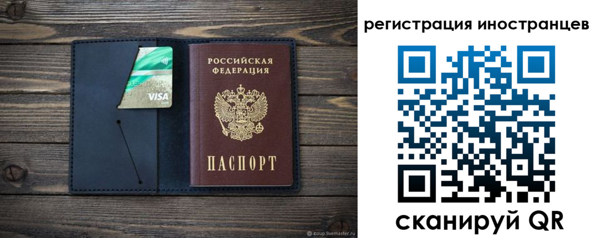 купить прописку в Домодедово