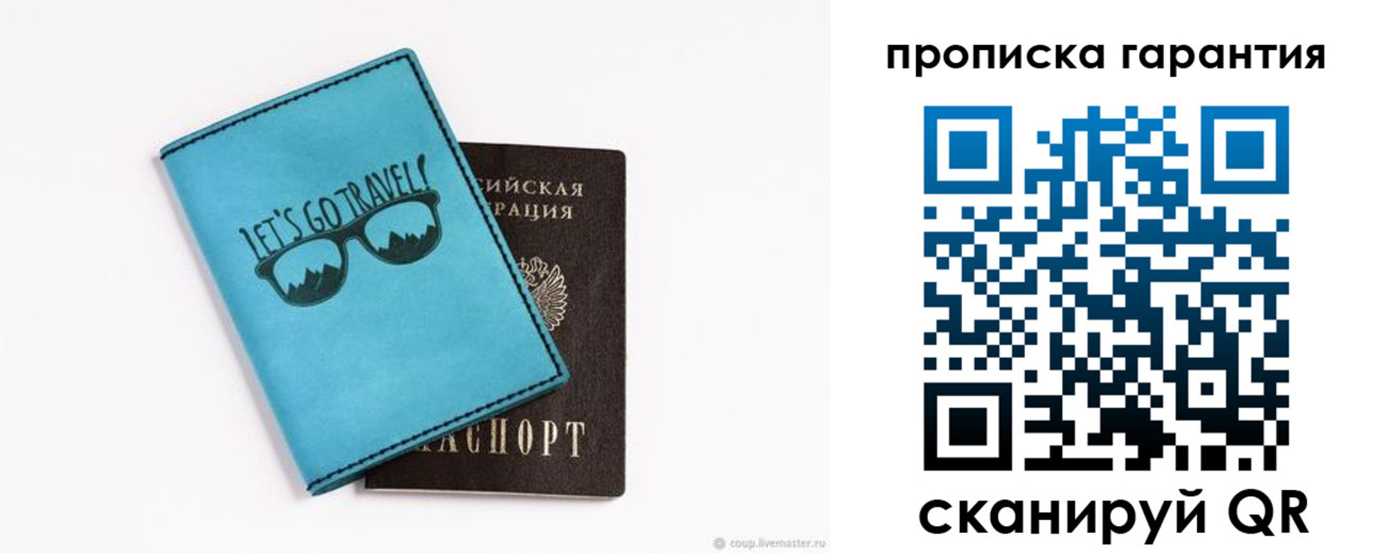 временная регистрация для школы в Домодедово